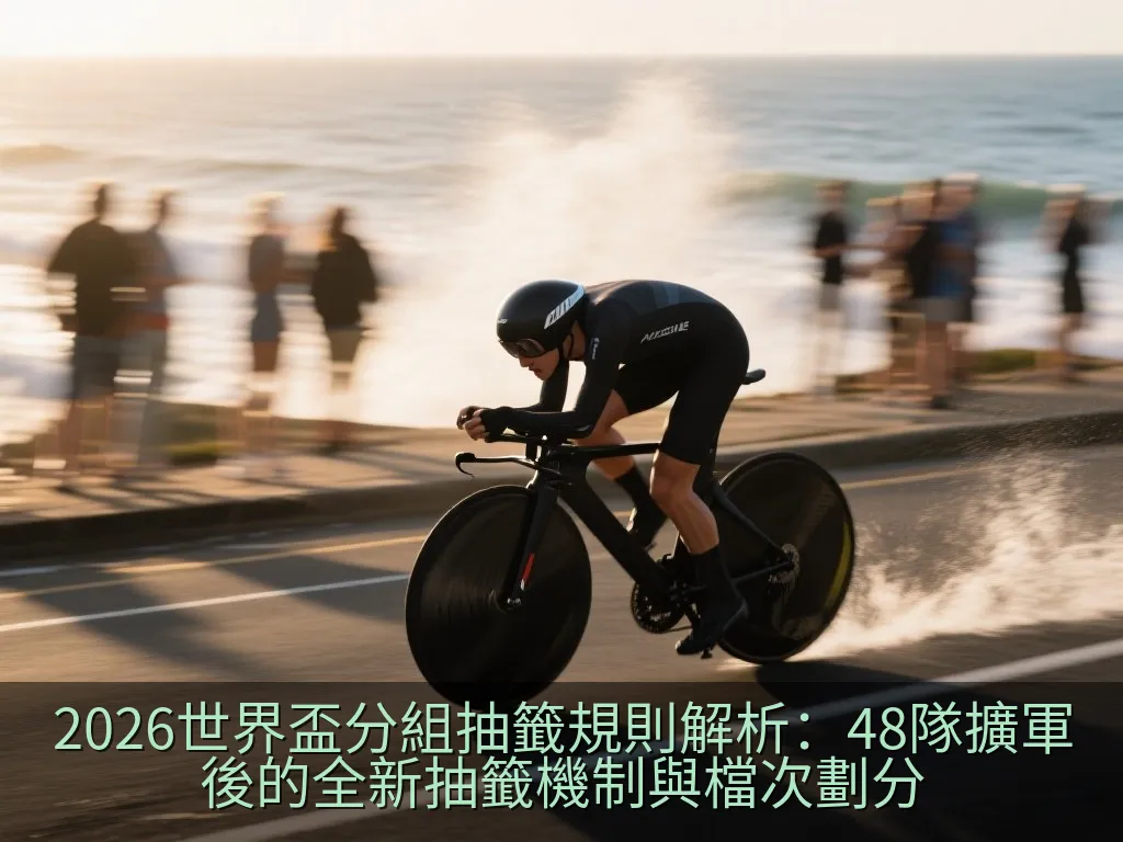 一個乾淨且充滿現代科技感的數位螢幕,顯示著賽事晉級圖與隊伍統計數據表,呈現中性的體育分析氛圍